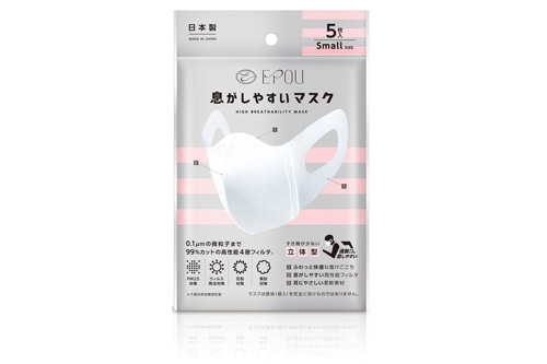 EPOU 息がしやすいマスク スモール Sサイズ 5枚入 日本製